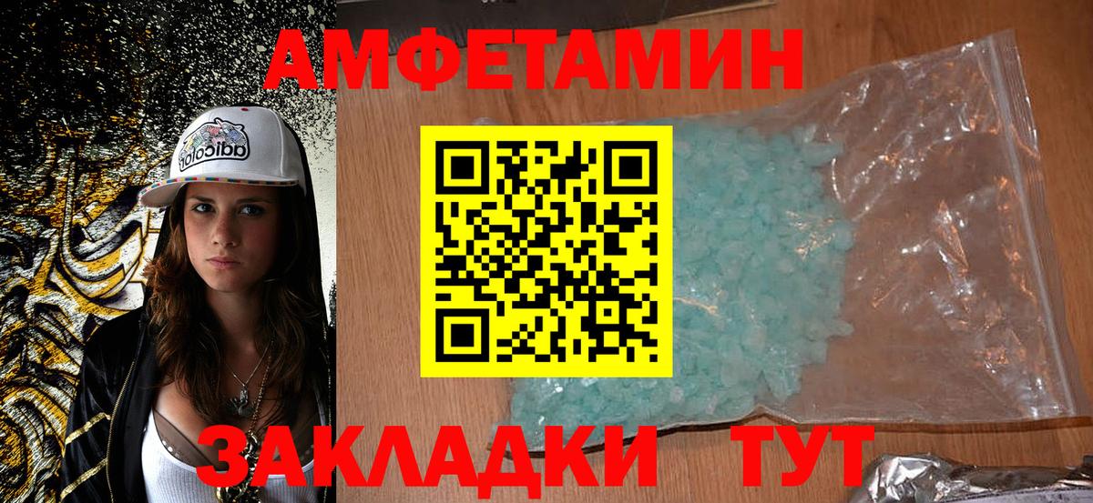 АМФЕТАМИН Розовый Муром
