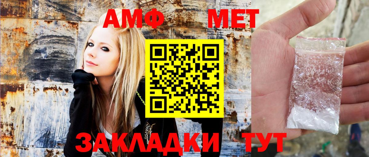 АМФЕТАМИН  Вход с VPN  Муром  Amphetamine 98% 