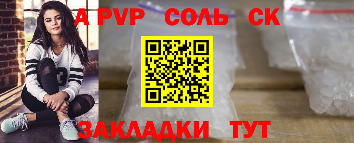 А ПВП Crystall  купить  сайты  Alpha PVP Crystall  APVP  Муром  Вход с VPN 