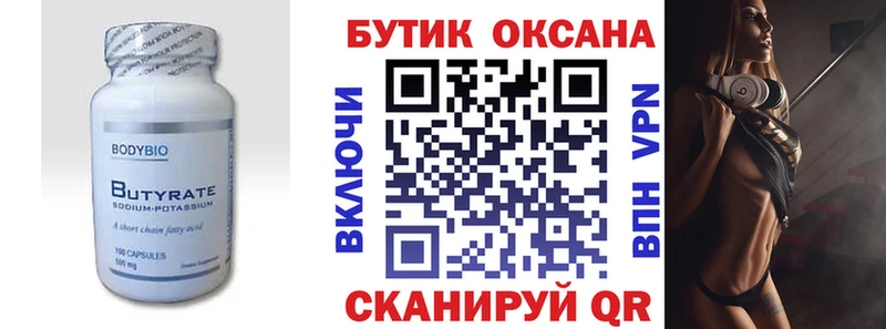 БУТИРАТ BDO 33%  даркнет Telegram  Муром 