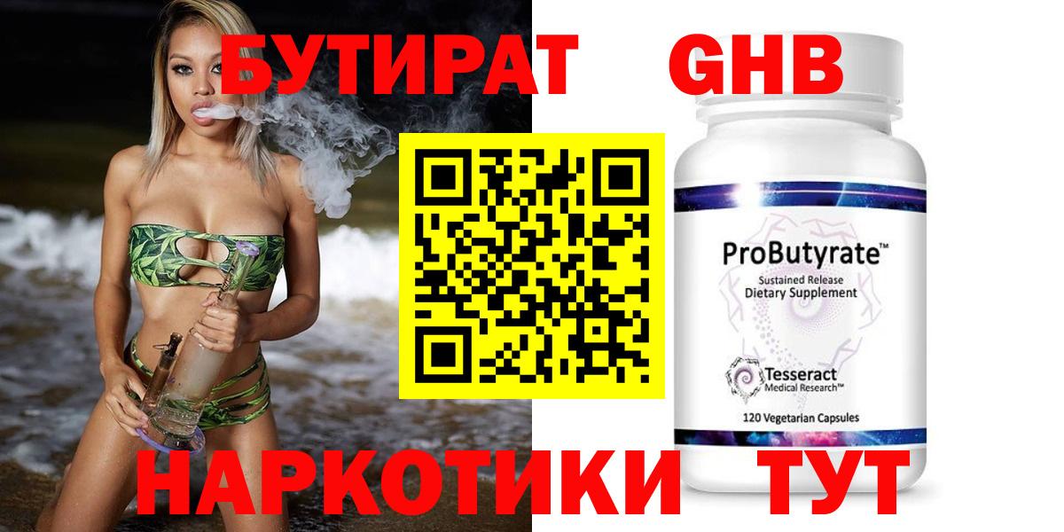 Муром  БУТИРАТ буратино  Вход с VPN 