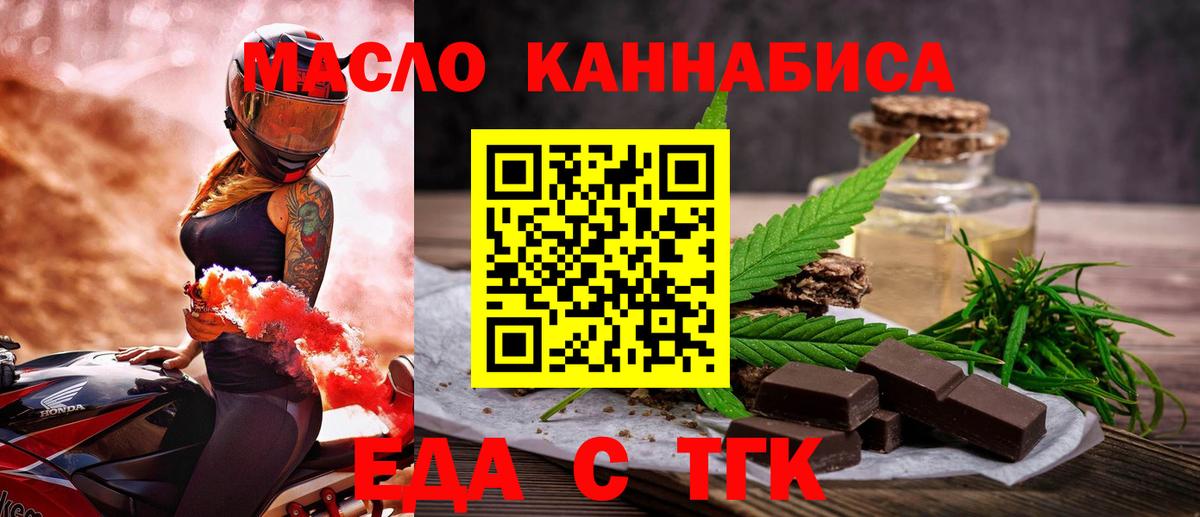 Cannafood конопля Муром