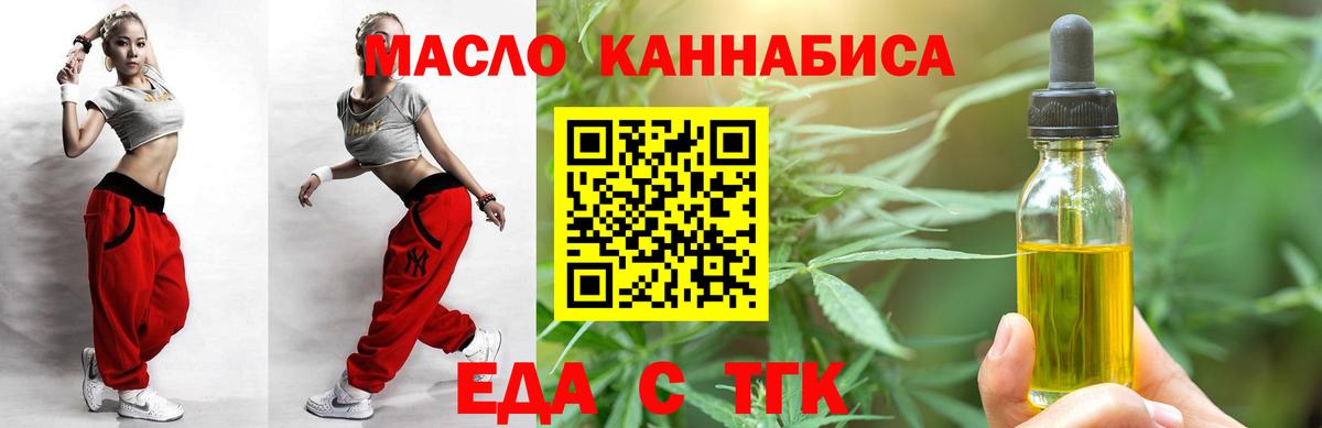 Печенье с ТГК марихуана  Вход с VPN  Муром 