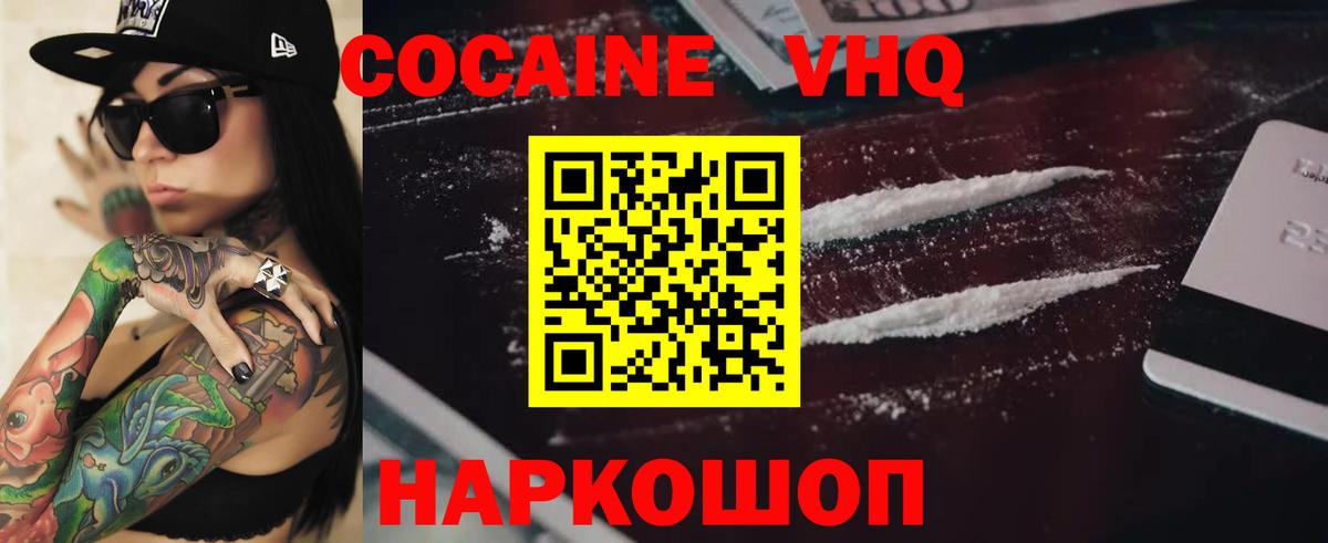Муром  COCAIN Эквадор  Вход с VPN 