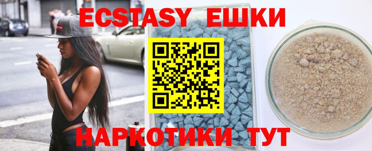 ЭКСТАЗИ  ЭКСТАЗИ MDMA  Муром  Вход с VPN  закладка  ЭКСТАЗИ диски 