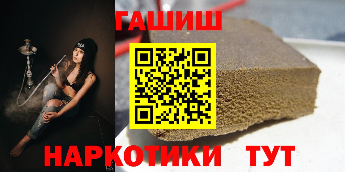 ГАШИШ VHQ  Вход с VPN  ГАШ убойный  ГАШИШ  Муром 