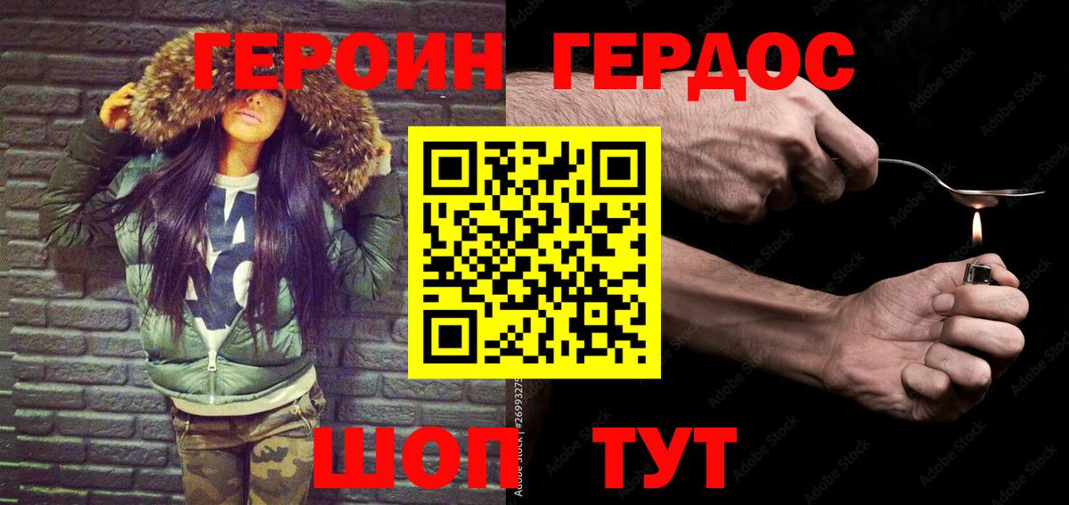 ГЕРОИН  Героин гречка  Вход с VPN  Муром 