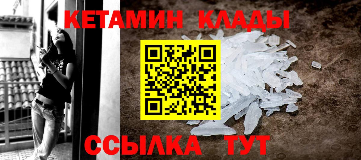 Кетамин ketamine Муром