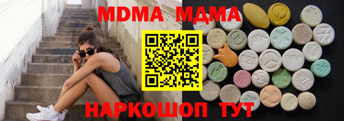 МДМА VHQ Муром