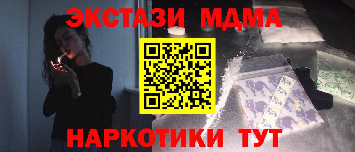 MDMA  МДМА молли  Вход с VPN  МДМА молли  Муром 