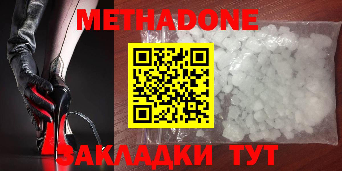 Метадон белоснежный Муром