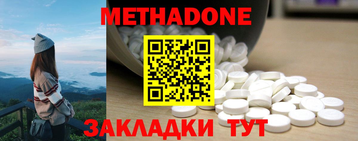 Муром  МЕТАДОН methadone  Вход с VPN  нарко площадка Telegram  Метадон мёд 