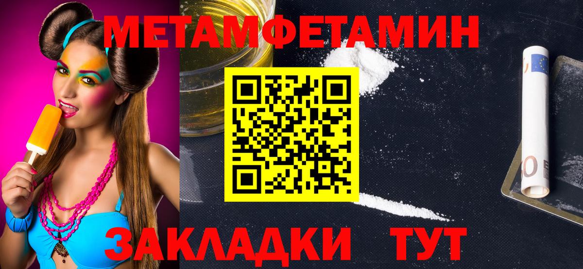 Первитин Methamphetamine  Вход с VPN  Первитин  Муром 