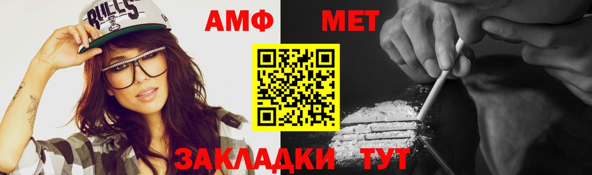 МЕТАМФЕТАМИН кристалл Муром