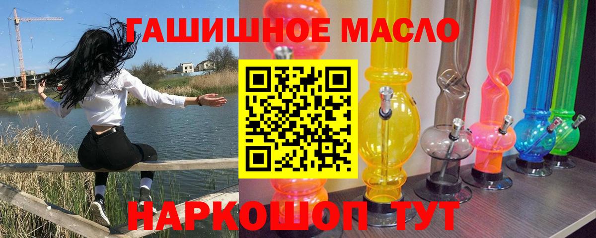Дистиллят ТГК гашишное масло Муром