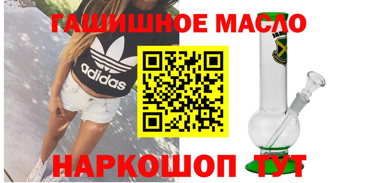 что такое   Дистиллят ТГК концентрат  Вход с VPN  Дистиллят ТГК концентрат  Муром 
